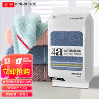 KINGSHORE 金号 毛巾 新疆棉抗菌毛巾纯棉洗脸加厚面巾 单条 74*33cm 100g 灰色