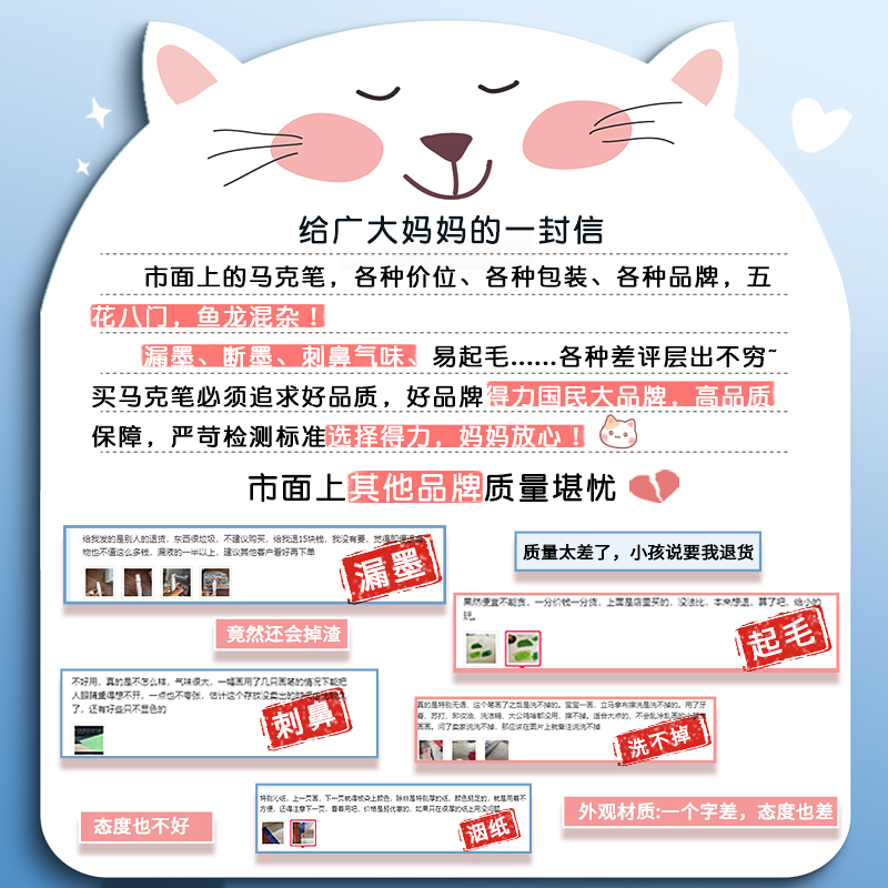 deli 得力 易水洗马克笔 12色