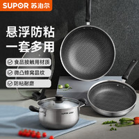 SUPOR 苏泊尔 锅具套装  TP2212E（炒锅汤锅煎锅