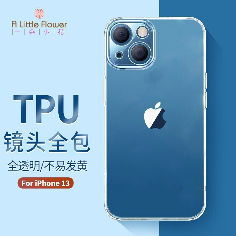 A little Flower 一朵小花（A Little Flower） 适用苹果11/12/13/14透明手机壳保护壳