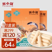 米小芽 深海鳕鱼肠 宝宝零食75%鳕鱼肉优质蛋白 7支装 70g*3袋