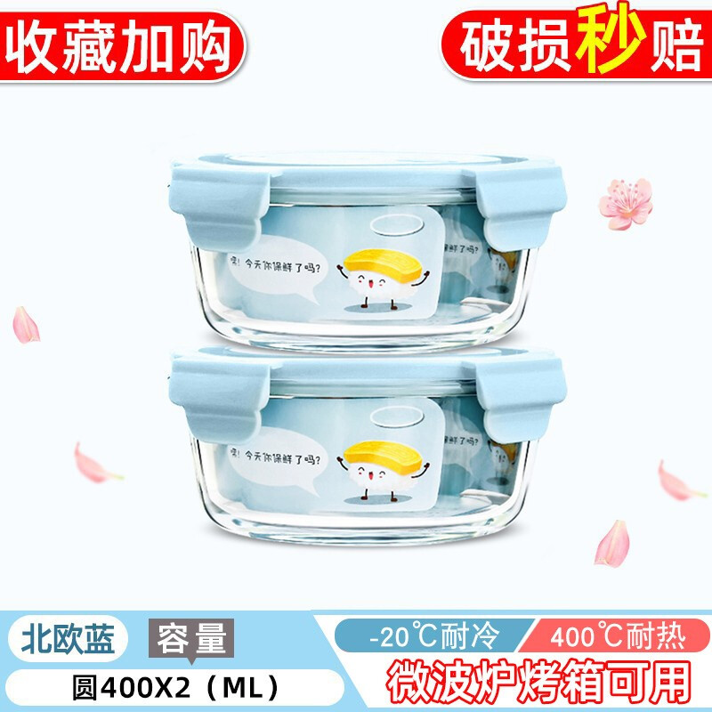 欣美雅 xinmeiya）可微波炉加热玻璃饭盒400ml×2