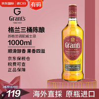 Grant's 格兰 威士忌12年三桶陈酿调配型洋酒苏格兰单一麦芽原装进口海外版烈酒 12年三桶威士忌1L