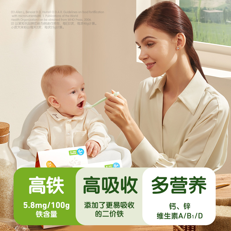小皮欧洲原装进口益生菌高铁米粉强化铁6月+有机婴儿米糊宝宝辅食