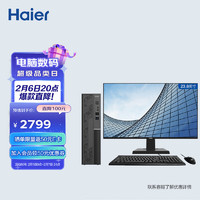 Haier 海尔 天越K5-M10 （i3-10105 8G 256G SDD +1T HDD）