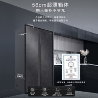 Casarte 卡薩帝 542L巖彩自由嵌入式對開雙門大容量家用風冷無霜超薄冰箱