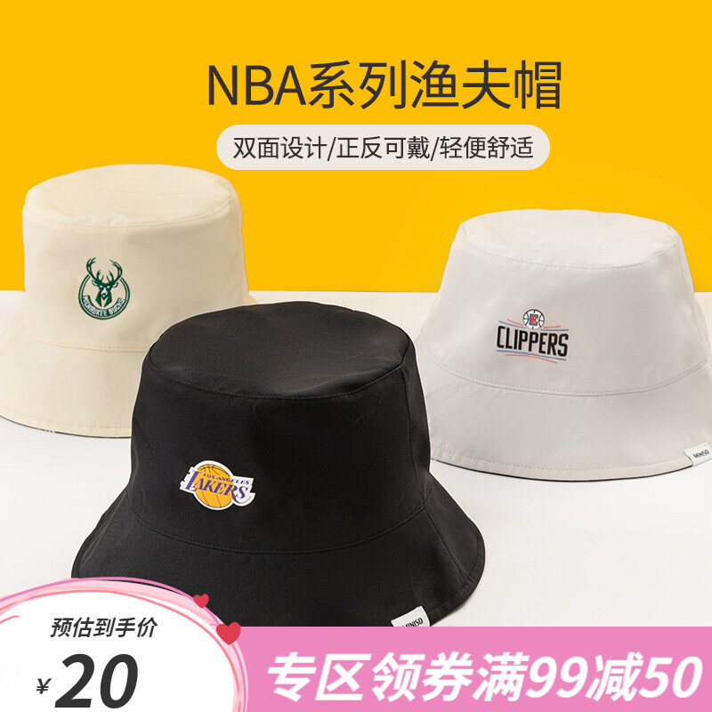 名创优品（MINISO）NBA双面戴渔夫帽夏季男帽女帽休闲运动帽篮球 密尔沃基雄鹿队 头围58cm