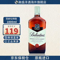 百龄坛（Ballantine`s）融盛洋酒12年/15年/17年/21年 特醇威士忌 进口洋酒 百龄坛特醇1000ml-磨码