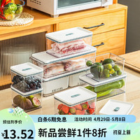 NC 纳川 冰箱收纳盒食品级AS冷冻厨房储物盒 1.1L