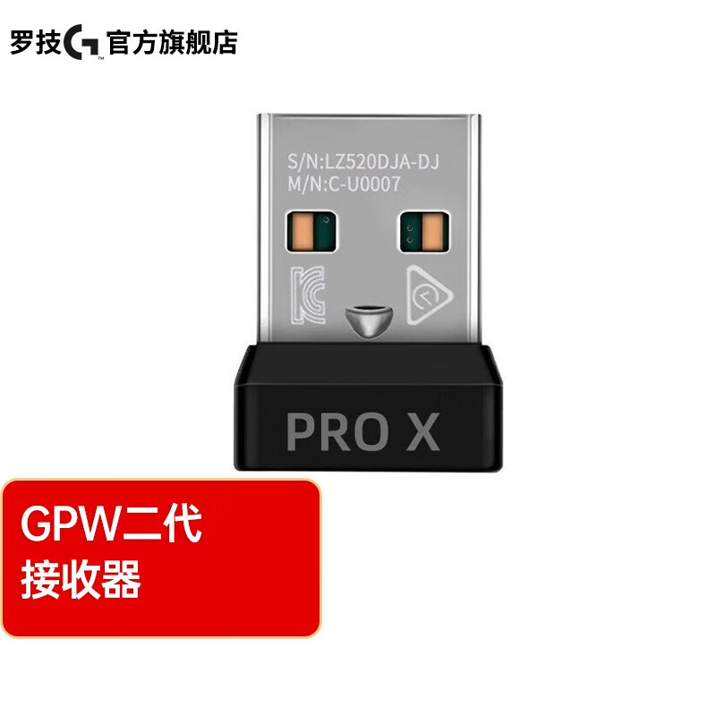 罗技（Logitech）GPW一代二代G502 G304 G903 充电线后盖配重块 无线接收器 GPW二代无线接收器