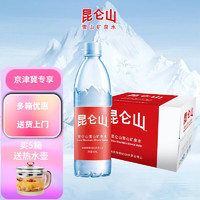 昆仑山 雪山矿泉水500ml*24瓶天然矿物质饮用水整箱弱碱性瓶装水商务办公 昆仑山500ml*24瓶