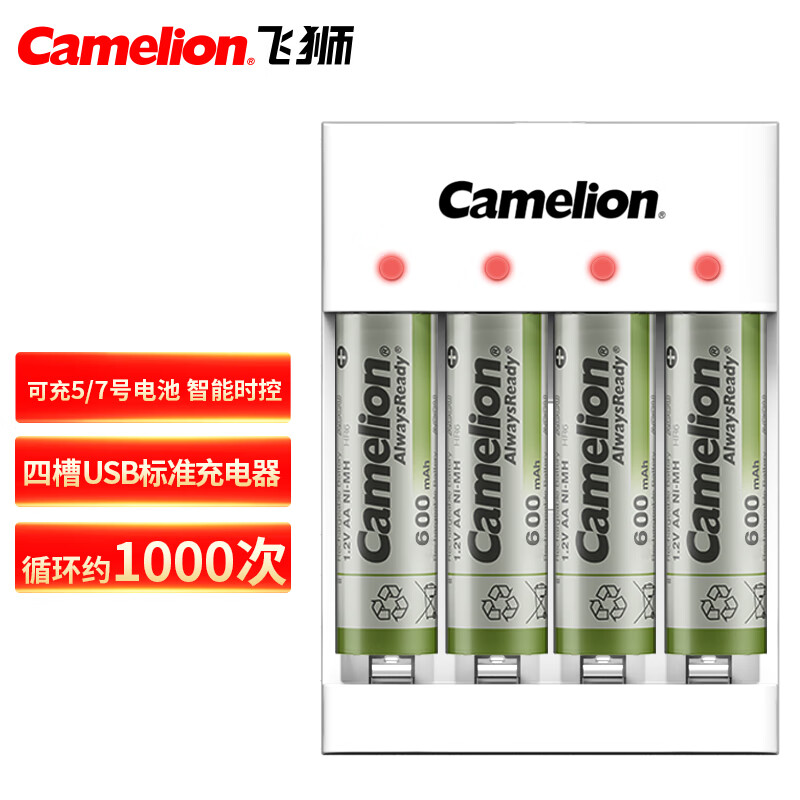飞狮（Camelion）BC-0807S 4槽USB充电套装配4节5号600毫安低自放充电电池 鼠标/麦克风/玩具