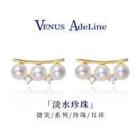 Venus ADELINE 淡水珍珠耳環