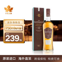 格兰冠（Glen Grant）格兰冠GLEN GRANT威士忌酒 格兰冠750ml