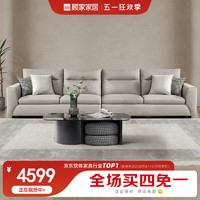 KUKa 顾家家居 现代简约布艺沙发意式轻奢科技布沙发客厅家具2138 烟缈灰四人位