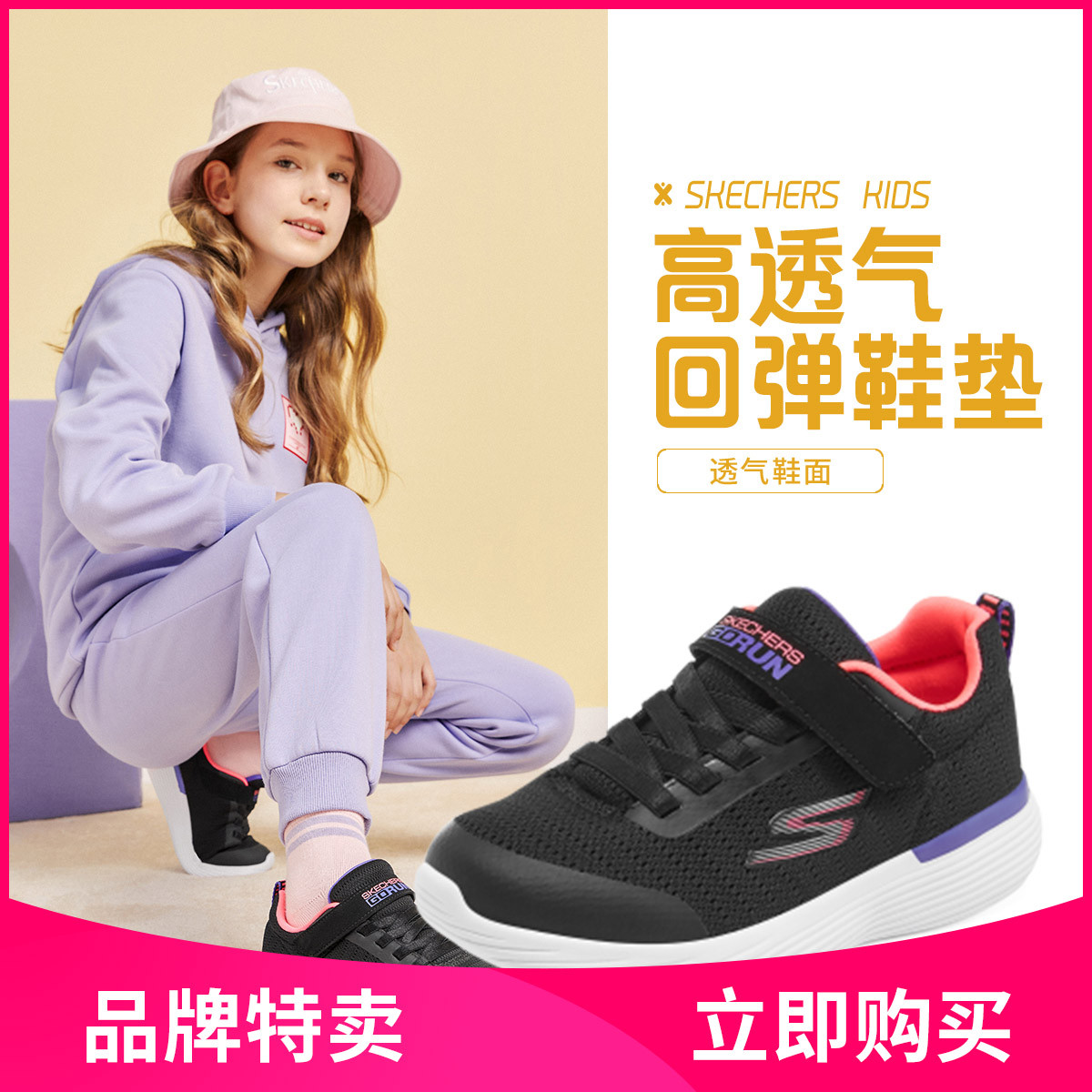 SKECHERS 斯凯奇 儿童魔术贴运动鞋