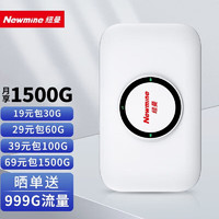 Newmine 紐曼 隨身wifi可移動無線wifi6免插卡上網寶隨行無線上網卡便攜式車載4g無限路由器全國2024