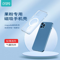 CYSPO 苹果14pro手机壳支持MagSafe磁吸充电壳 通用iPhone13/12透明超薄防摔 magsafe透明磁吸壳