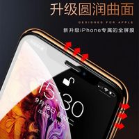 TADPOLE 蝌蚪电子 iPhone系列 高清钢化膜 2片装