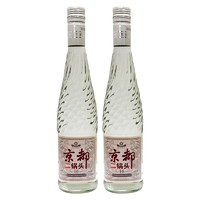 京都 北京二锅头52度白螺纹清香型纯粮白酒500ml 2瓶体验装