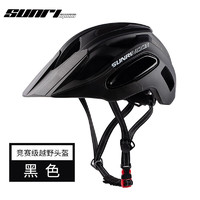SUNRIMOON 男女款騎行頭盔 TS-33/WT-088 啞光黑L+充電尾燈+帽檐