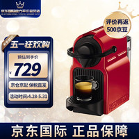 KRUPS 克鲁伯 Nespresso Inissia XN 1001 泵压式迷你胶囊咖啡机 家用办公室用 红色
