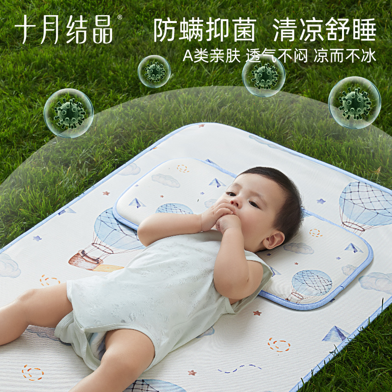 十月结晶婴儿枕头夏季冰丝透气凉爽防多汗新生儿云片宝宝专用儿童 云端筑梦狮