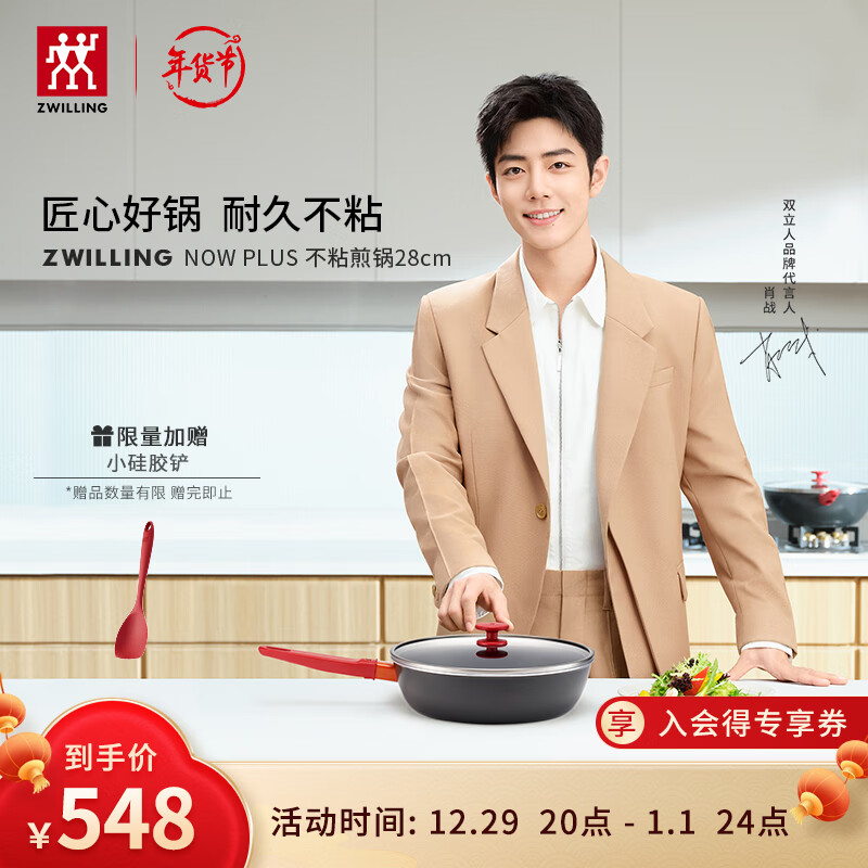 ZWILLING 双立人 不粘锅平底煎锅加深煎蛋锅牛排锅家用电磁炉通用NowPlus28cm锅具