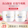 Dove 多芬 身体乳300ml*2蚕丝持久滋润补水保湿大白碗润