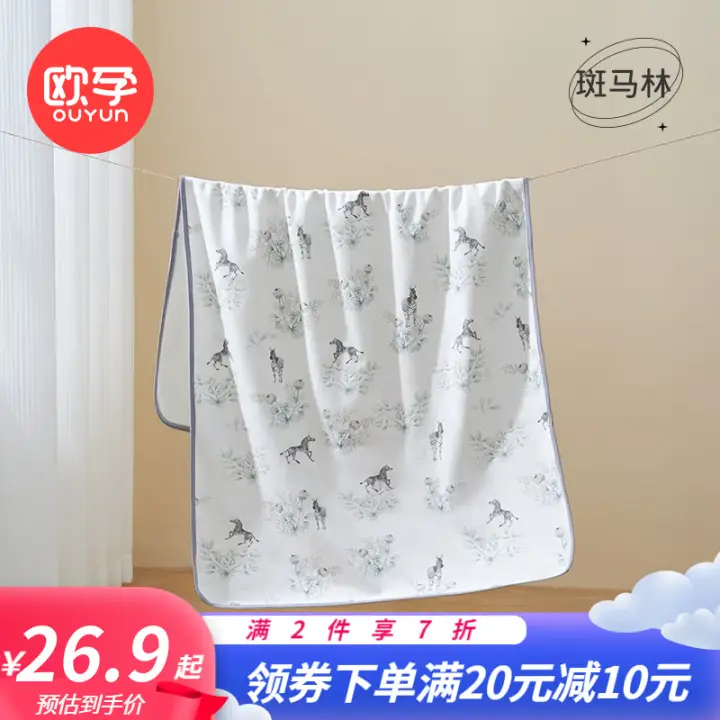 OUYUN 欧孕 婴儿隔尿垫可洗防水棉透气宝宝新生用品超大号姨妈垫固定防漏 斑马林 45cmx30cm