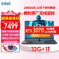 intel 英特尔 NUC X15 15.6英寸笔记本电脑（i7-11800H、32GB、1TB、RTX3070）