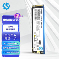 HP 惠普 FX900系列 固态硬盘 512G SSD M.2接口 NVMe PCIe 4.0