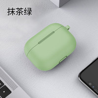 百仕奇（BASIKE） airpods pro保护套液态硅胶苹果无线耳机防尘防摔防滑 防尘防摔 抹茶绿