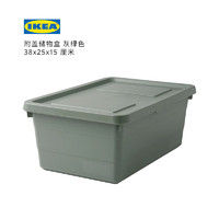 IKEA 宜家 SOCKERBIT 索克比 附盖储物盒 38x25x15 灰绿色