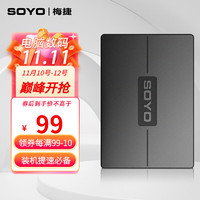 SOYO 梅捷 256GB SSD固态硬盘 SATA3.0接口 笔记本电脑通用 256GB