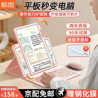 kumeng 酷盟 华为matepad11/pro11键盘保护套带笔槽C5磁吸蓝牙键盘鼠标钢化膜套装荣耀v6保护套 360°旋转+七彩无线背光键盘+蓝牙鼠标 MatePad Pro（11英寸）