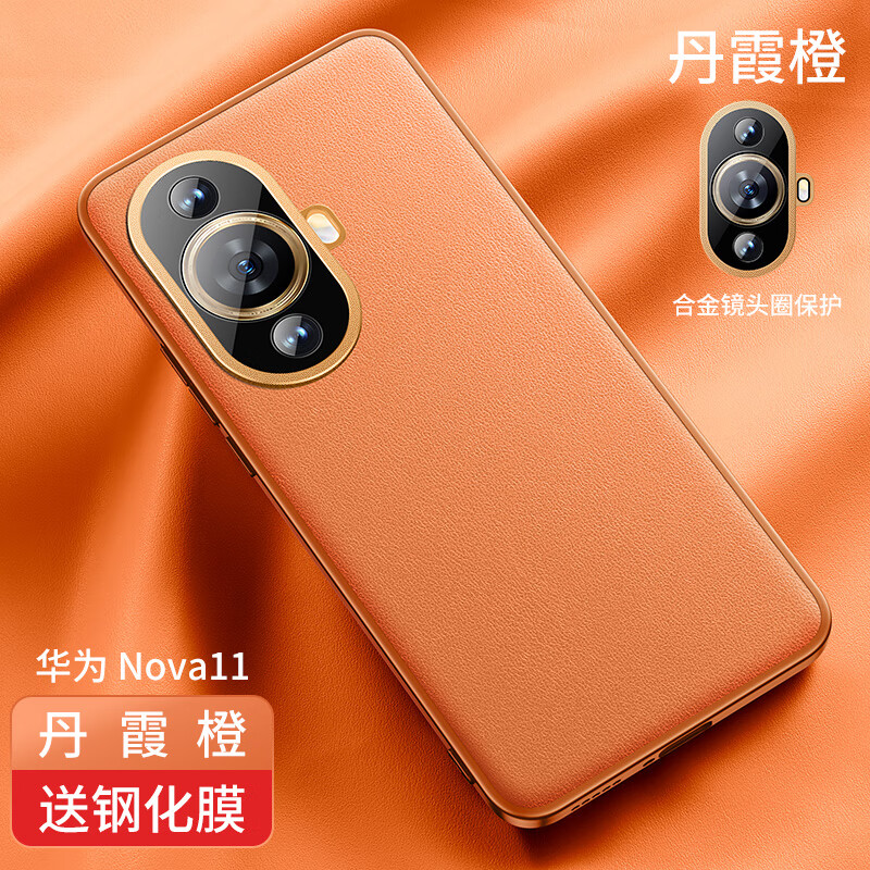 摩斯维 适用华为nova11手机壳华为nova11pro/Ultra通用真素皮保护套镜头全包防摔商务皮套男女款软硬壳