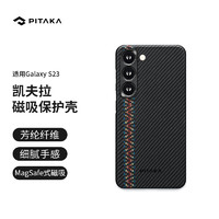PITAKA适用三星S23手机壳MagSafe式磁吸芳纶凯夫拉浮织半包碳纤维纹超薄男款简约保护套 浮织-狂想丨600D丨MagSafe式磁吸