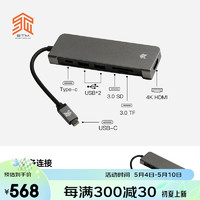 STMSTM 2020ipadpro拓展坞Type-c集线器HUB扩展器七合一笔记本转接器 白色