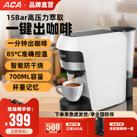 ACA 北美電器 AC-EC07A 膠囊咖啡機