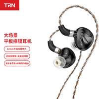 TRN 朱雀12mm平板振膜耳机有线入耳式HiFi音乐耳机 朱雀-黑色无麦 标配