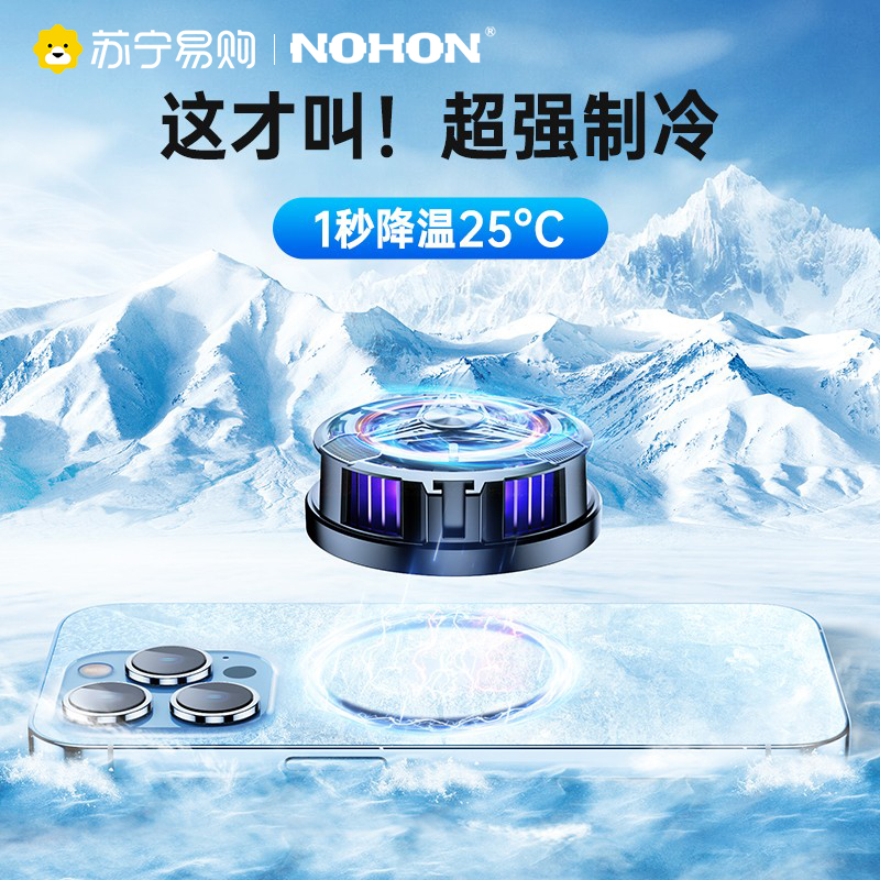 磁吸手机散热器半导体制冷适用于iphone苹果14直播专用水冷背夹黑鲨iqoo小米电竞游戏降温神器一加1977