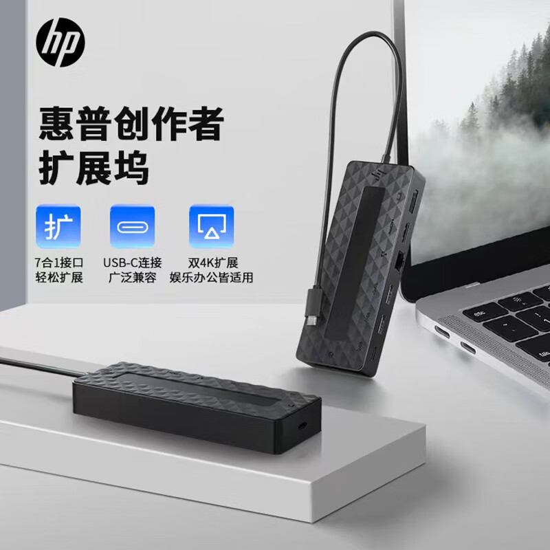 HP 惠普 创作者Type-C扩展坞USB3.0