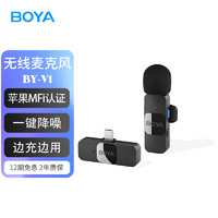 BOYA 博雅 BY-V1手机直播带货迷你无线领夹麦克风胸麦小蜜蜂抖音网红户外短视频收录音无线话筒边充边