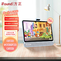 iFound学习机A1Pro小学初中教材同步类纸屏15.6英寸8+128北大创立