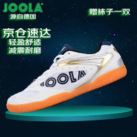 JOOLA 优拉（JOOLA） 尤拉 乒乓球鞋男款夏季女款 飞翼耐磨透气运动鞋防滑耐磨 白色-就近仓配送 41_255mm
