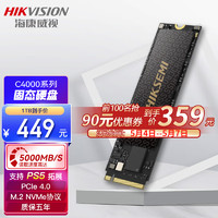 海康威视 SSD固态硬盘C4000系列 M.2接口(NVMe协议PCIe 4.0 x4) 1024GB