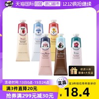 自然乐园护手霜滋润防干燥小支便携清香防裂男女30ml