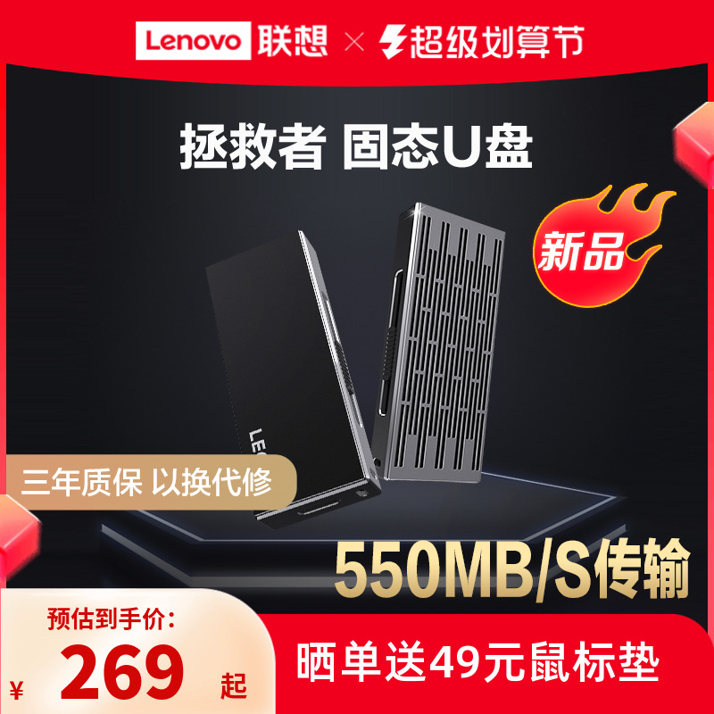 Lenovo 联想 LU1 USB3.2 U盘 黑色 256GB USB/Type-C
