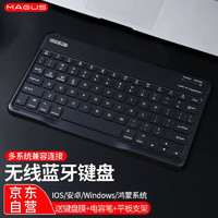 MAGUS 华为matepad11键盘10.8平板2023ipad pro11小米平板6蓝牙键盘 贈键盘膜+触控笔